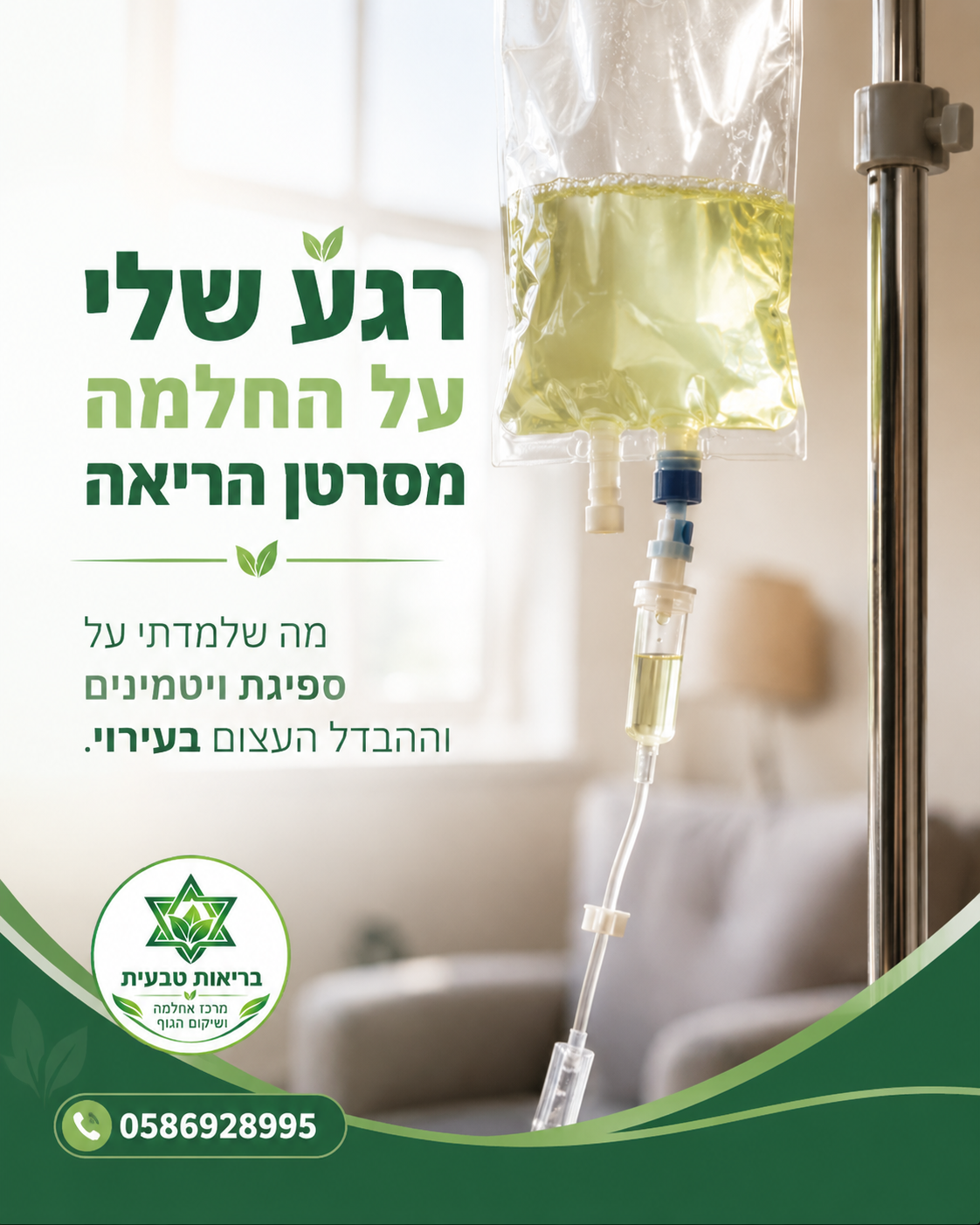 משהו אחד שלקח לי שנים להבין על החלמה מסרטן. אני רואה את זה שוב ושוב. מטופלים אחרי סרטן הריאה מגיעים אלינו. הם מותשים. מע