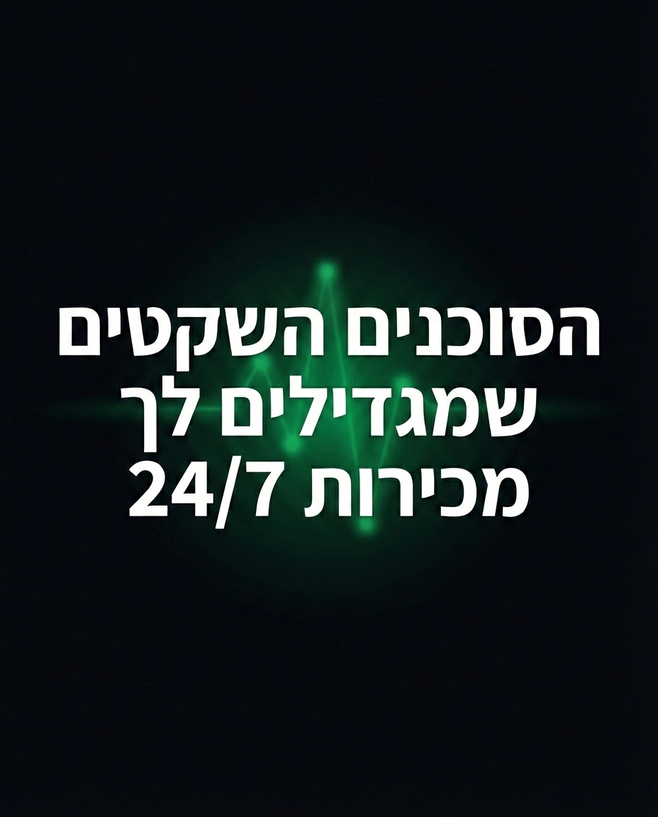 בעולם שבו הלקוחות מצפים למענה מיידי, בעלי עסקים מוצאים את עצמם במרדף אינסופי אחרי הודעות ושיחות נכנסות. העומס הזה לא רק