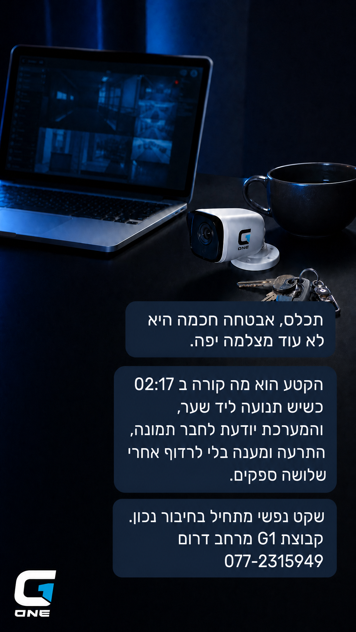 הסטורי היומי של קבוצת G1 - מרחב דרום