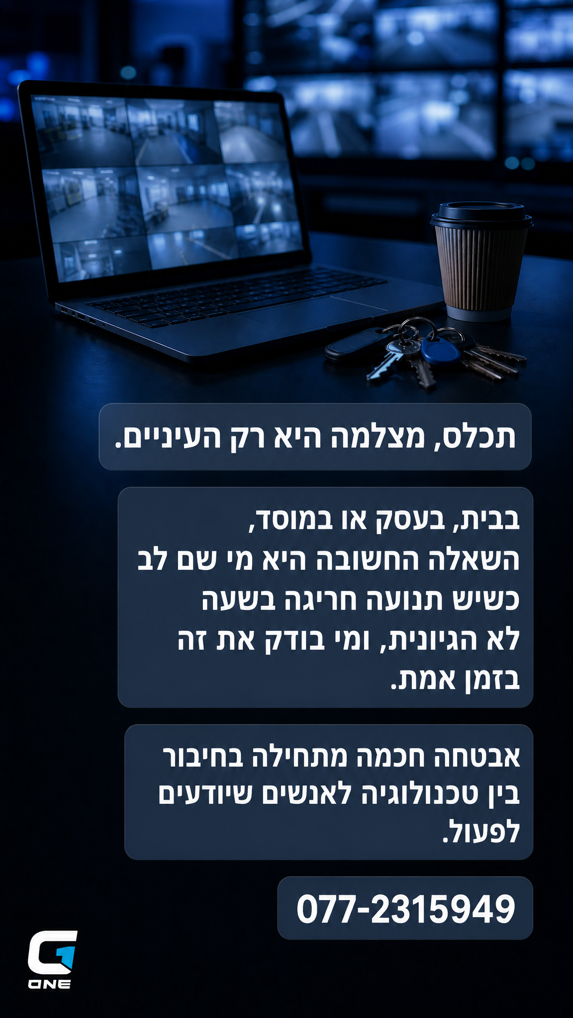 הסטורי היומי של קבוצת G1 - מרחב דרום