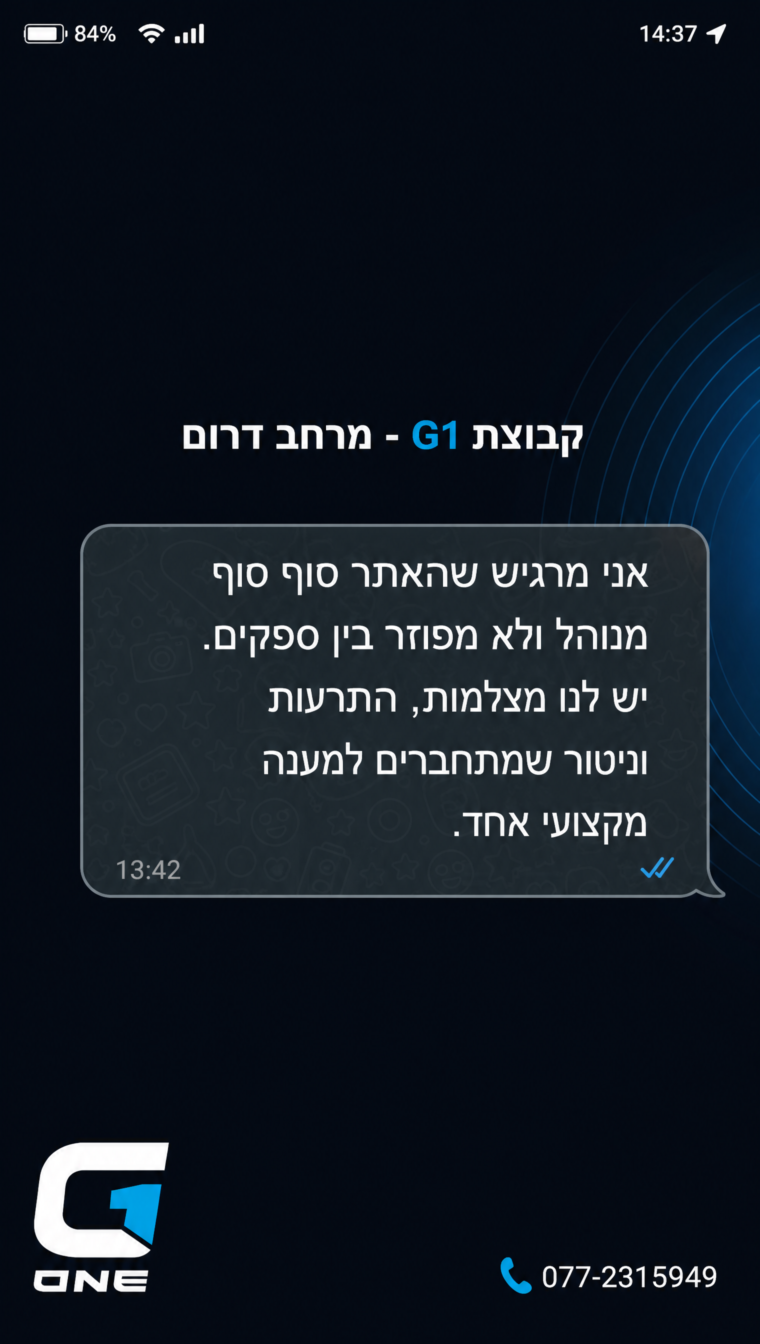הסטורי היומי של קבוצת G1 - מרחב דרום