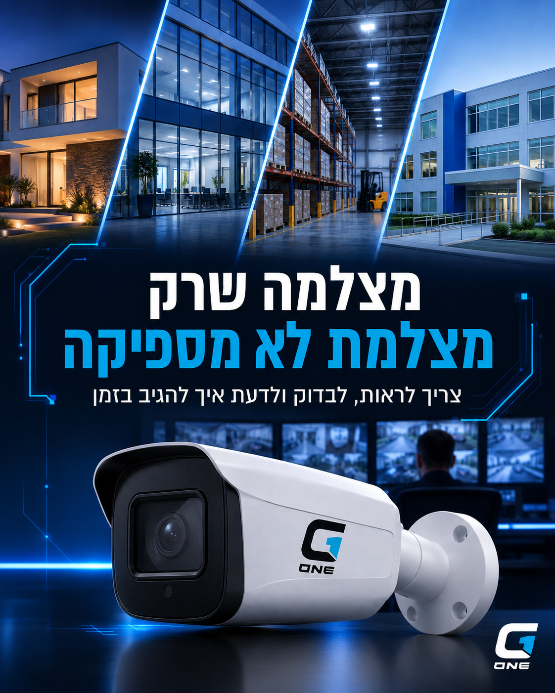 הבעיה הכי גדולה עם מצלמות אבטחה היא לא איכות התמונה. הבעיה היא מה קורה כשמשהו באמת נראה חריג. מי בודק את הצילום בזמן הנכ