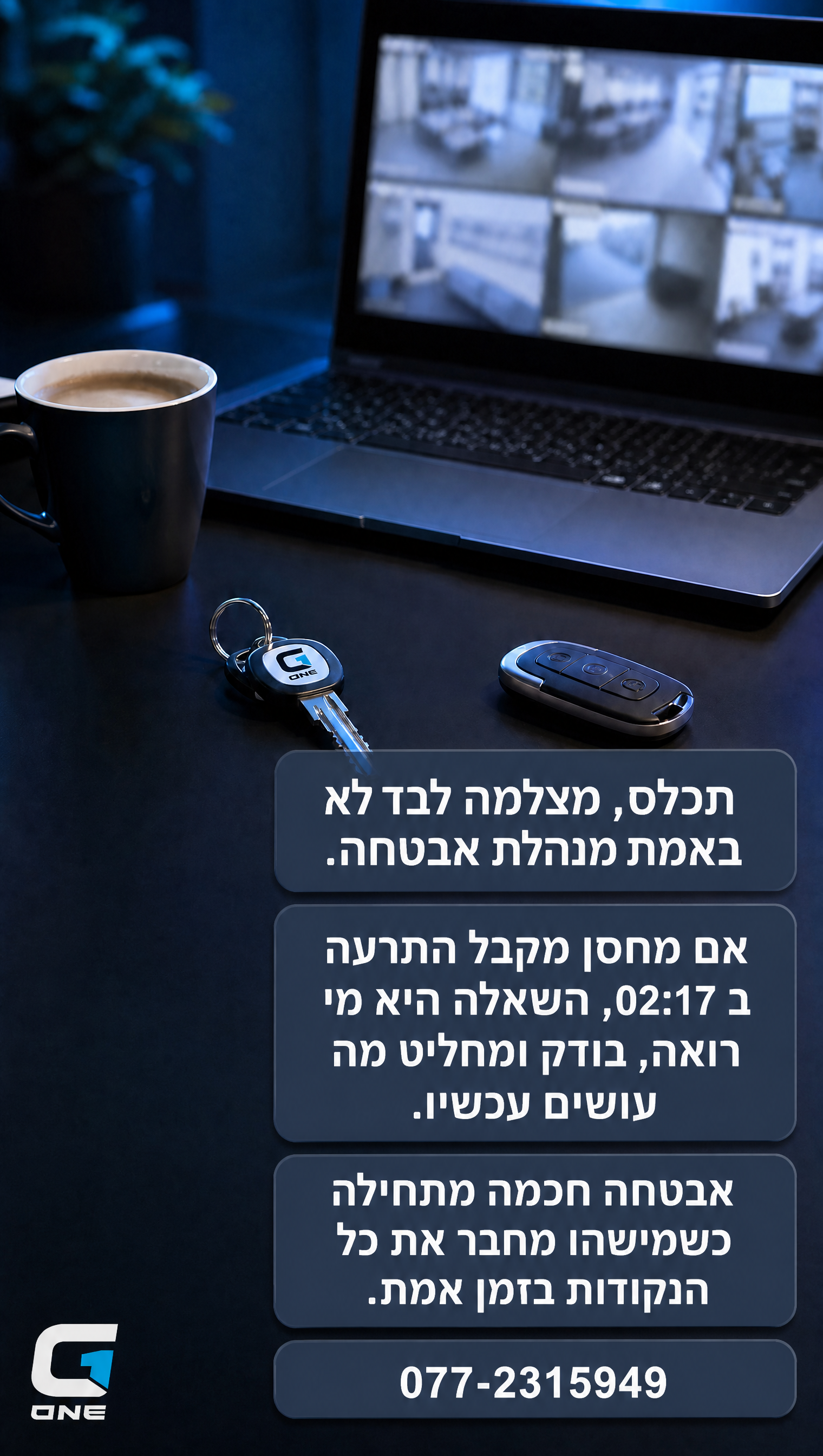 הסטורי היומי של קבוצת G1 - מרחב דרום