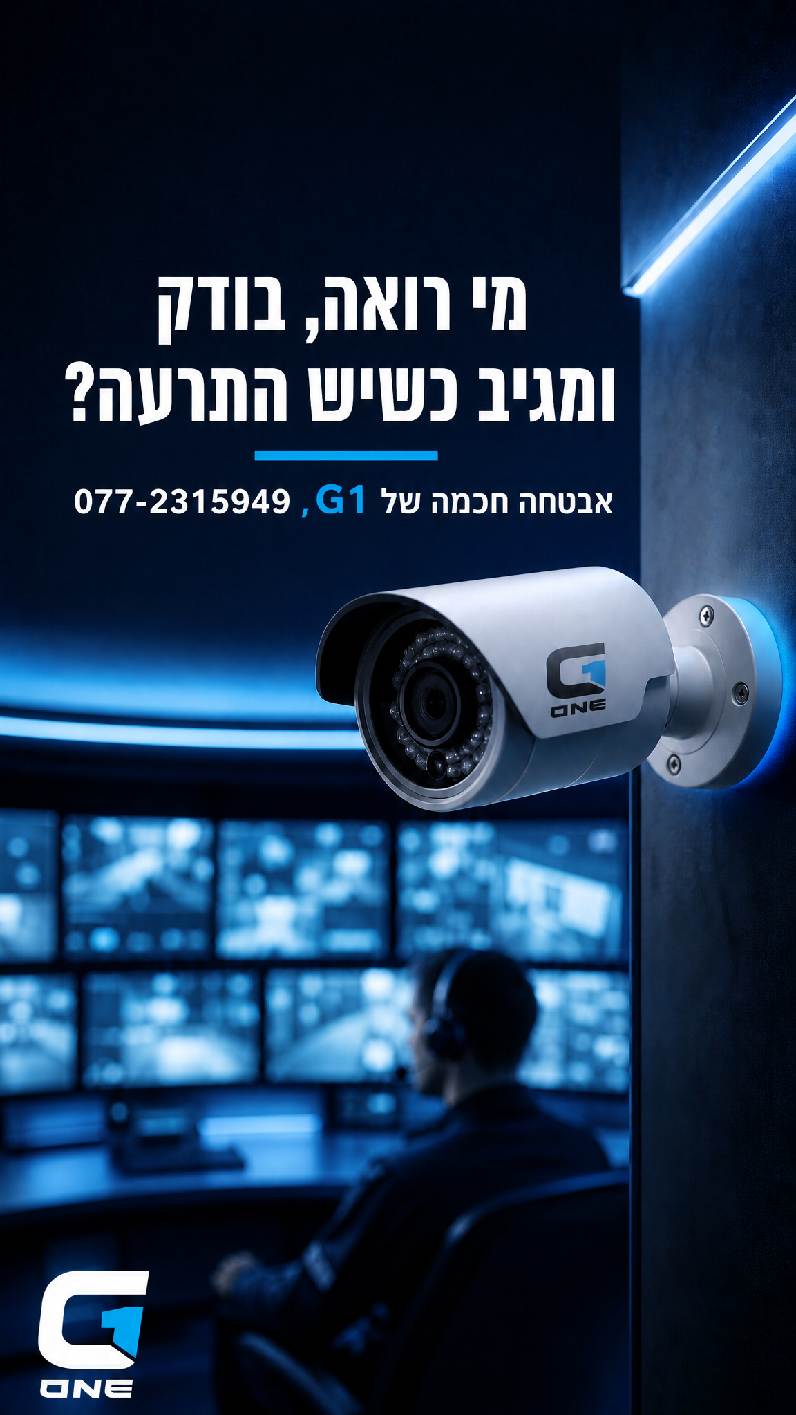 הסטורי היומי של קבוצת G1 - מרחב דרום