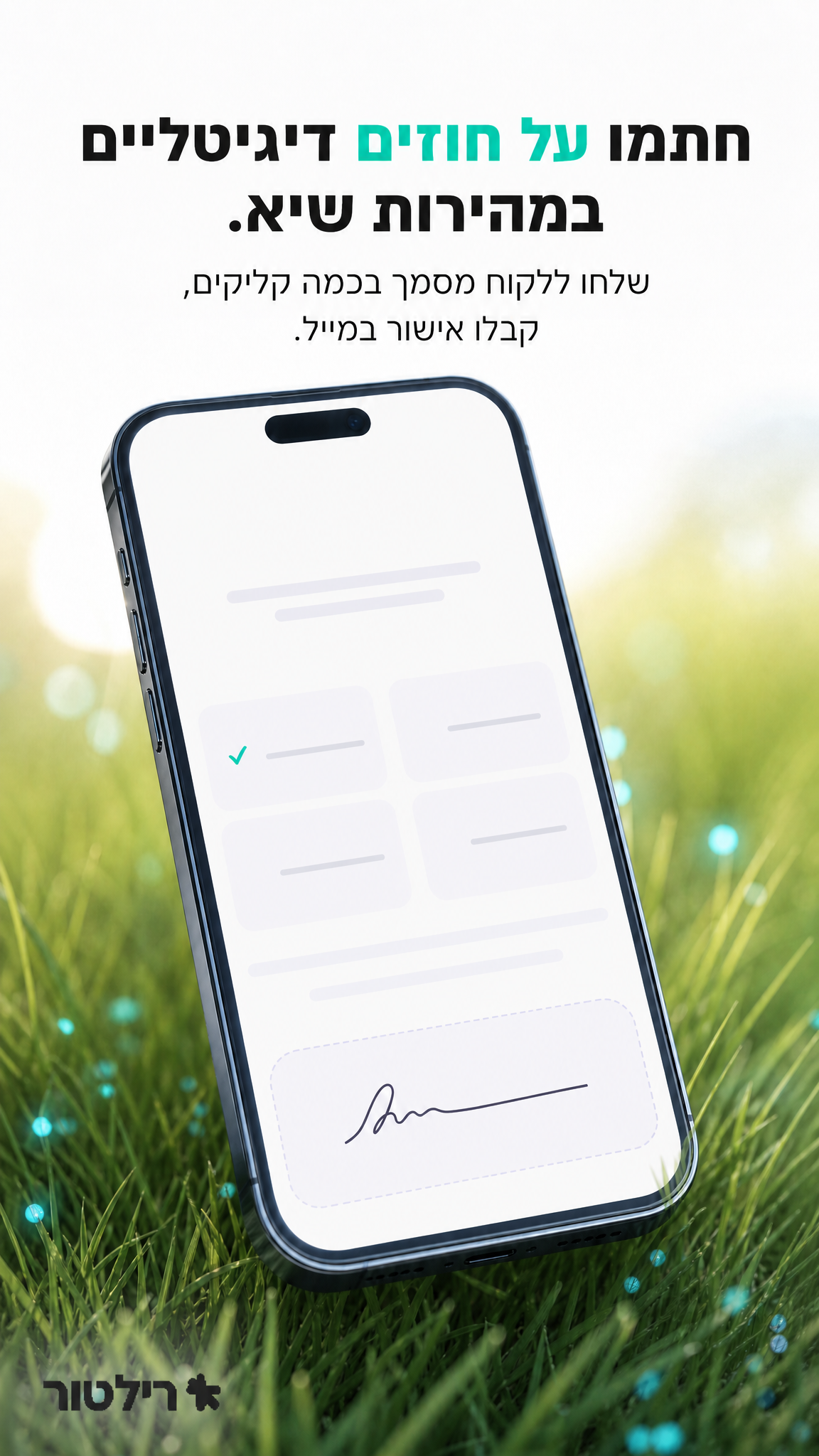 הסטורי היומי של רילטור