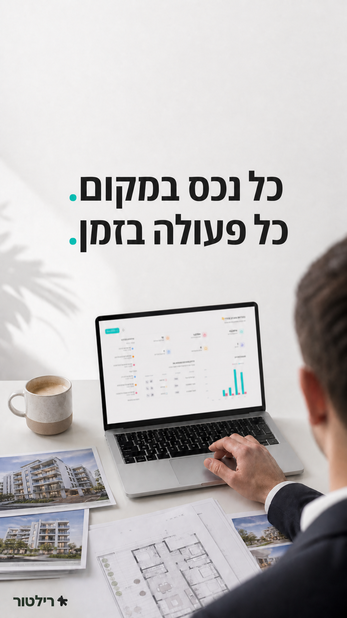 הסטורי היומי של רילטור