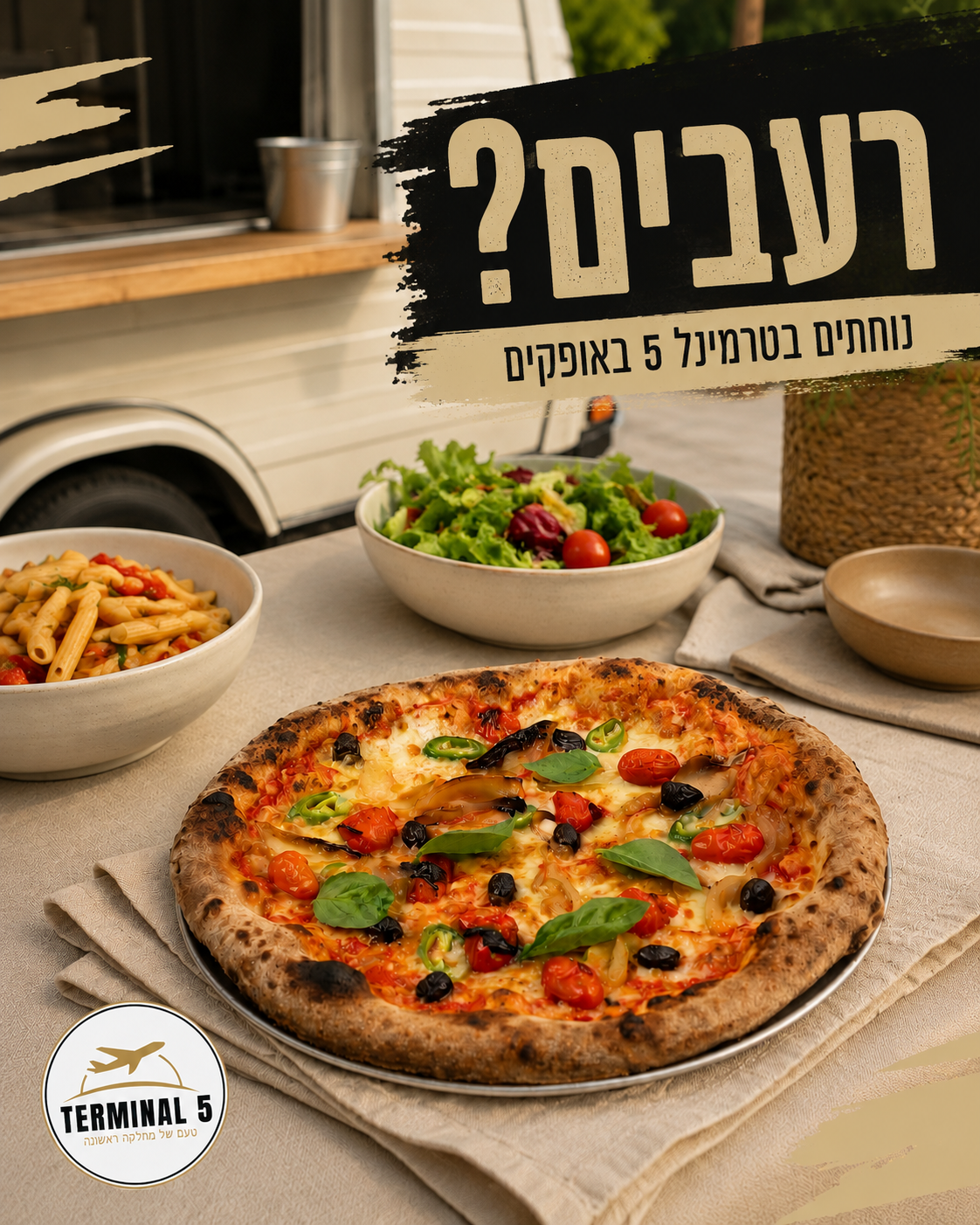אופקים והסביבה, הרעב תפס אתכם אחרי לימודים, עבודה או סידורים? 🍕🍝🥗 בטרמינל 5 מחכה לכם נחיתה טעימה עם פיצות חמות, פסטות