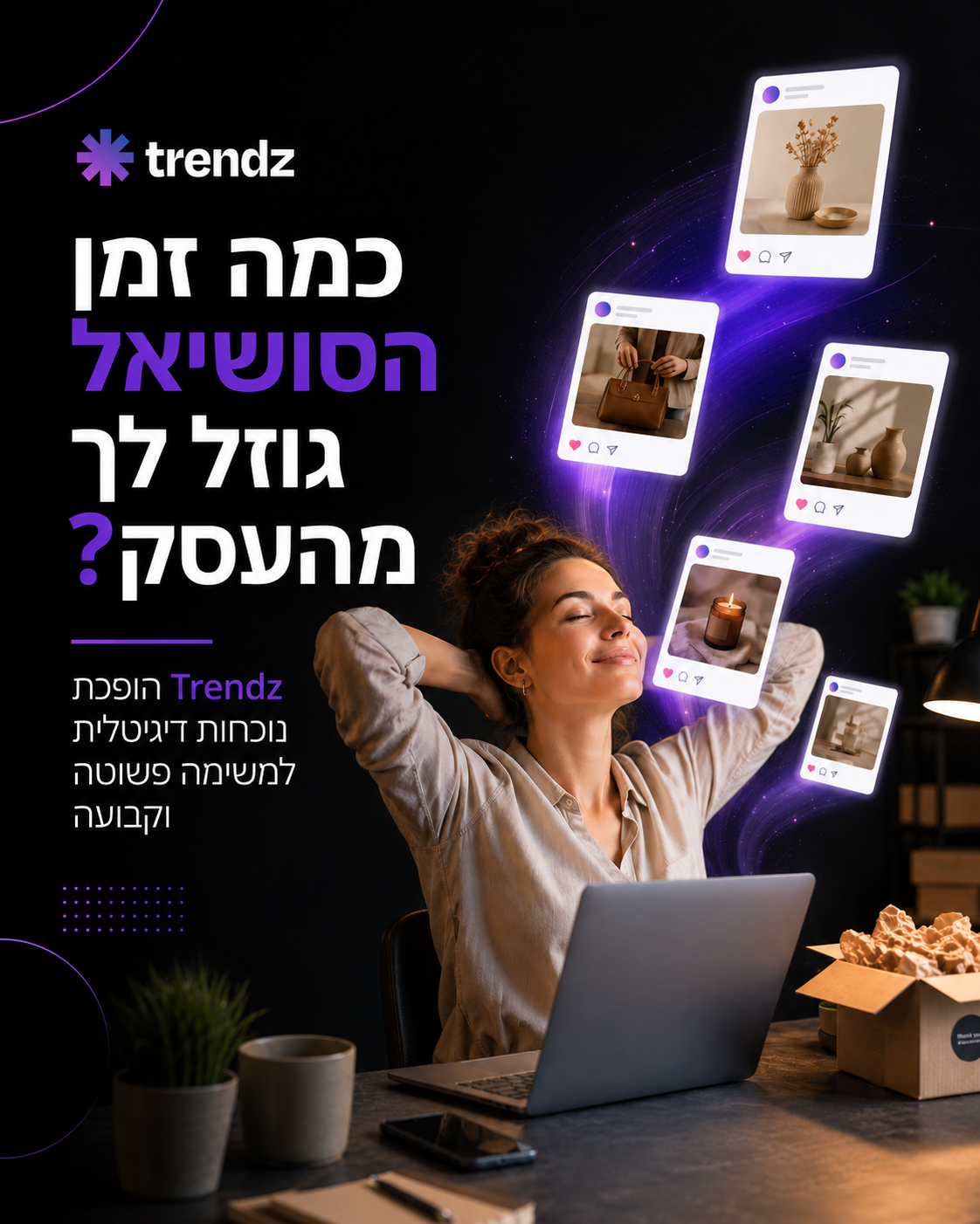 כמה זמן הלך לך השבוע על לחשוב מה לפרסם? בין לקוחות, טלפונים, הצעות מחיר וניהול העסק, הסושיאל נדחק לסוף הרשימה. ואז עובר