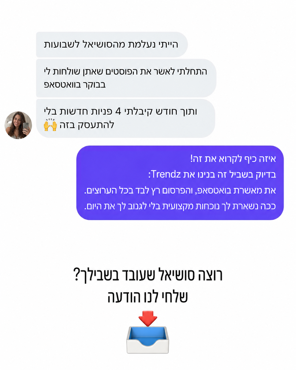 נוכחות עקבית ברשתות לא חייבת לקחת לך שעות. עם Trendz מאשרים בבוקר, והמערכת מפרסמת לבד.