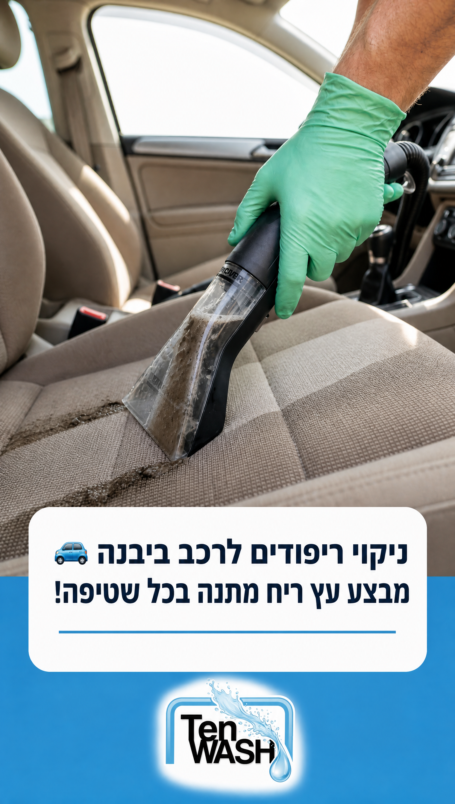 הסטורי היומי של TEN WASH