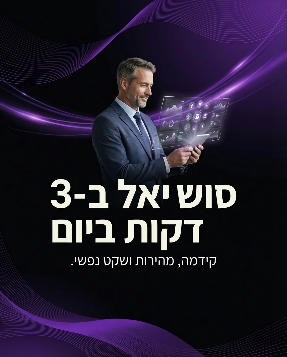נמאס לכם לשרוף שעות על יצירת תוכן? 🤯העולם עובר ל-AI, וזה הזמן שלכם להצטרף. במסגרת סדרת AI Insights, קבלו את הנוסחה המנצ