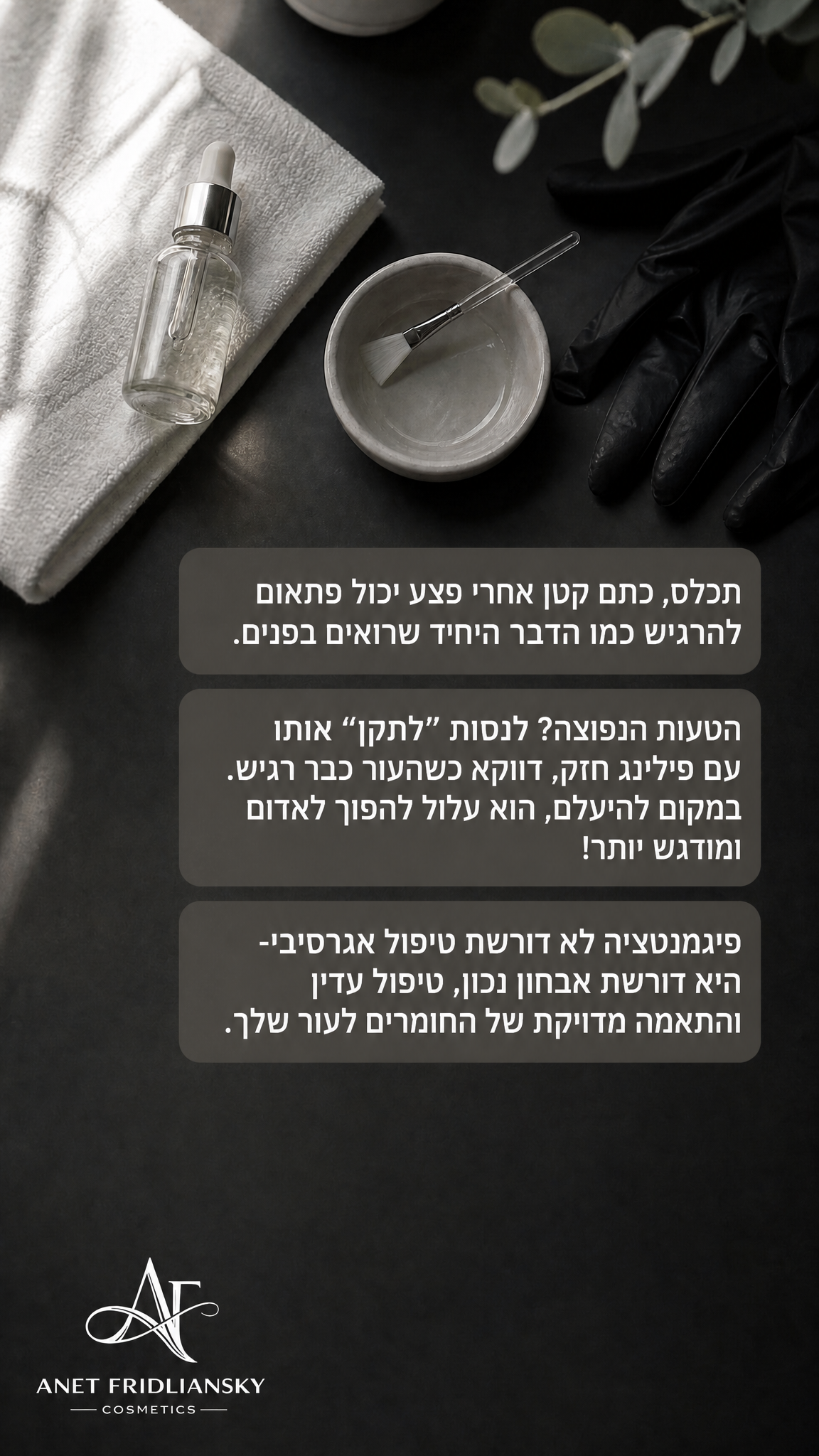 הסטורי היומי של anetcosmetics