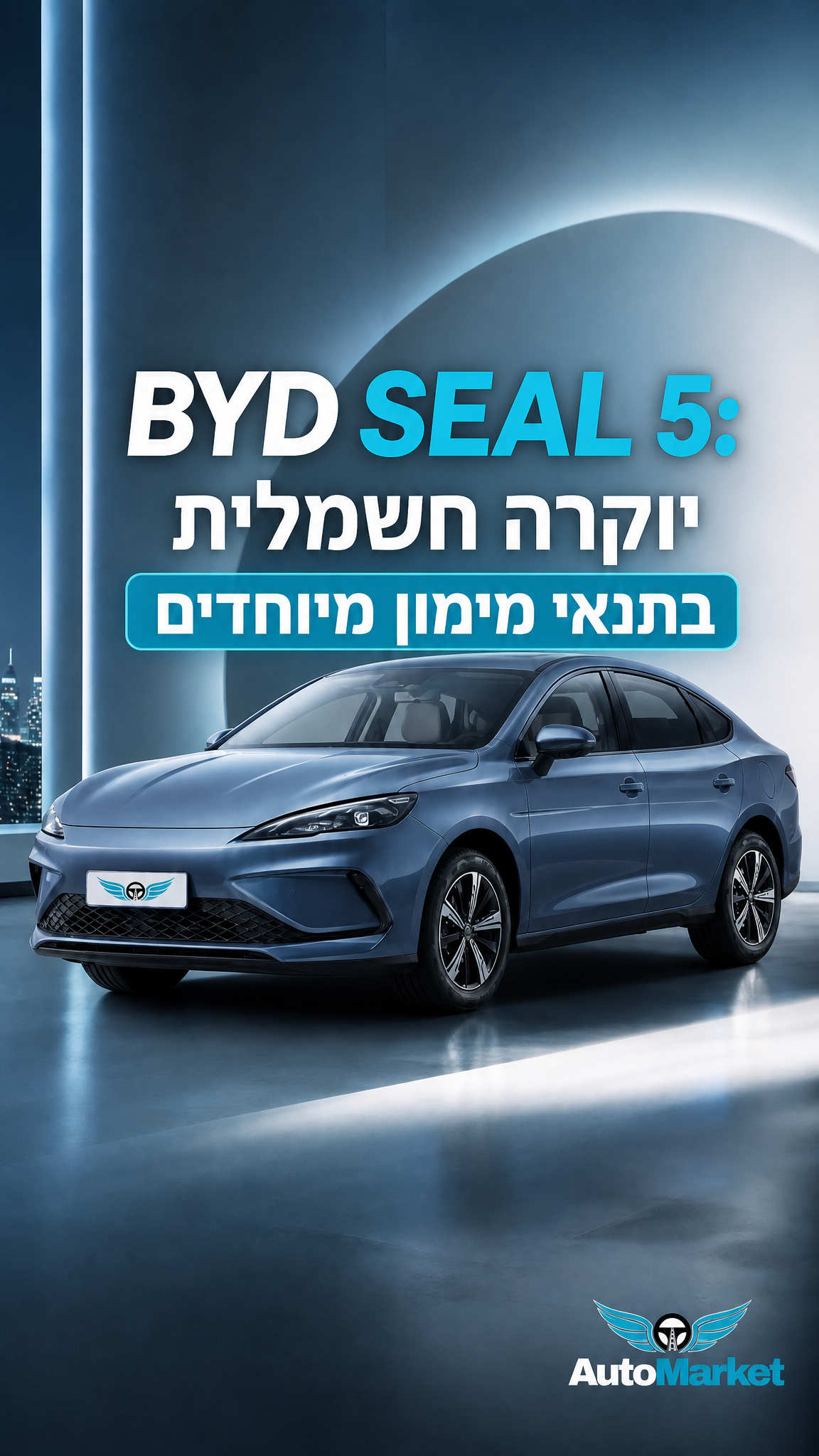 הסטורי היומי של Auto Market