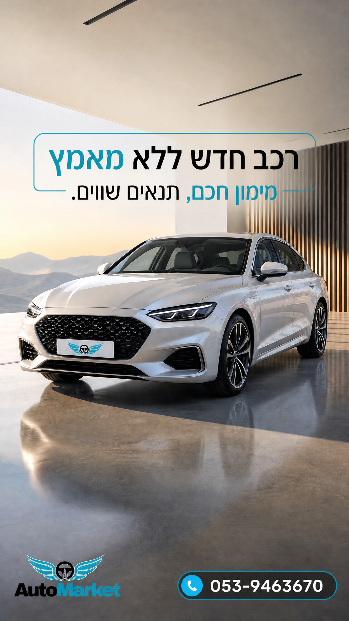 הסטורי היומי של Auto Market