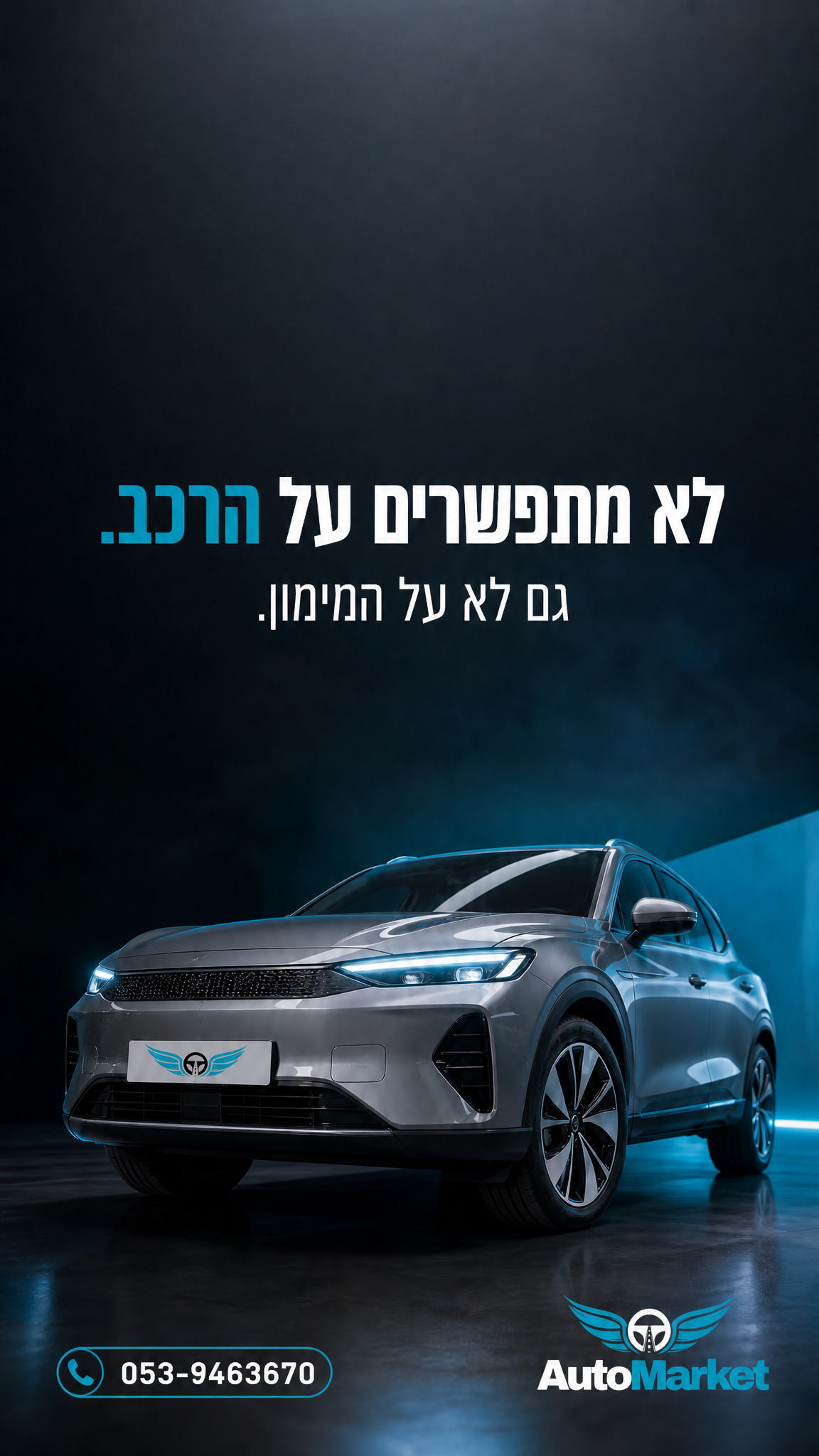הסטורי היומי של Auto Market