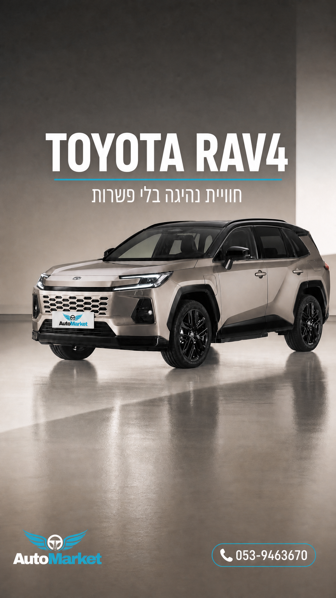 הסטורי היומי של Auto Market