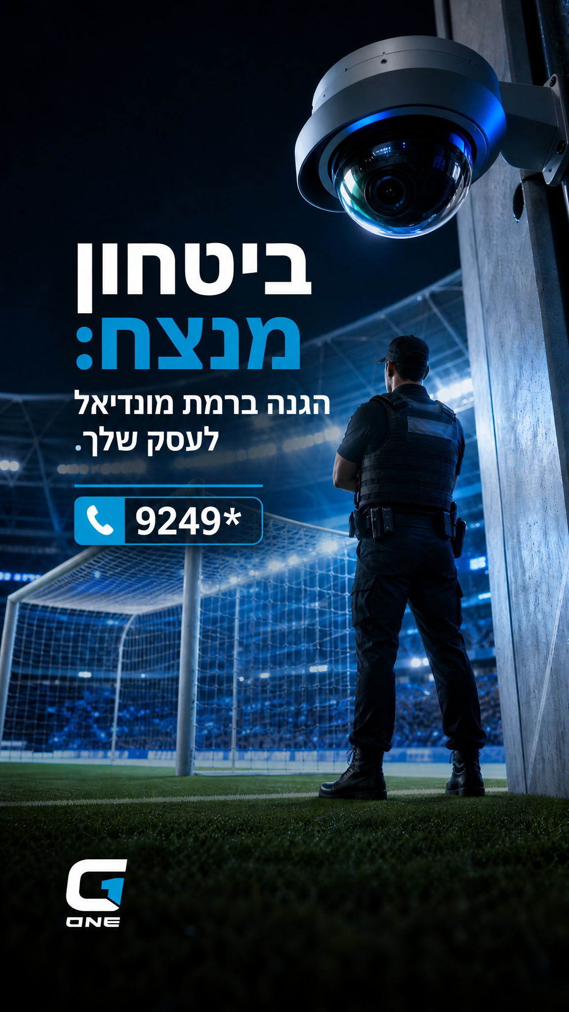 הסטורי היומי של G1 פתרונות מיגון וטכנלוגייה