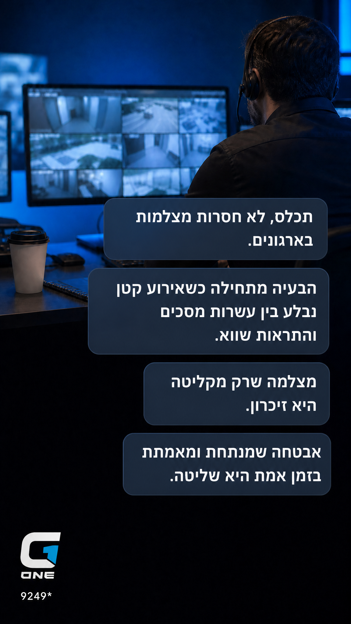 הסטורי היומי של G1 פתרונות מיגון וטכנלוגייה