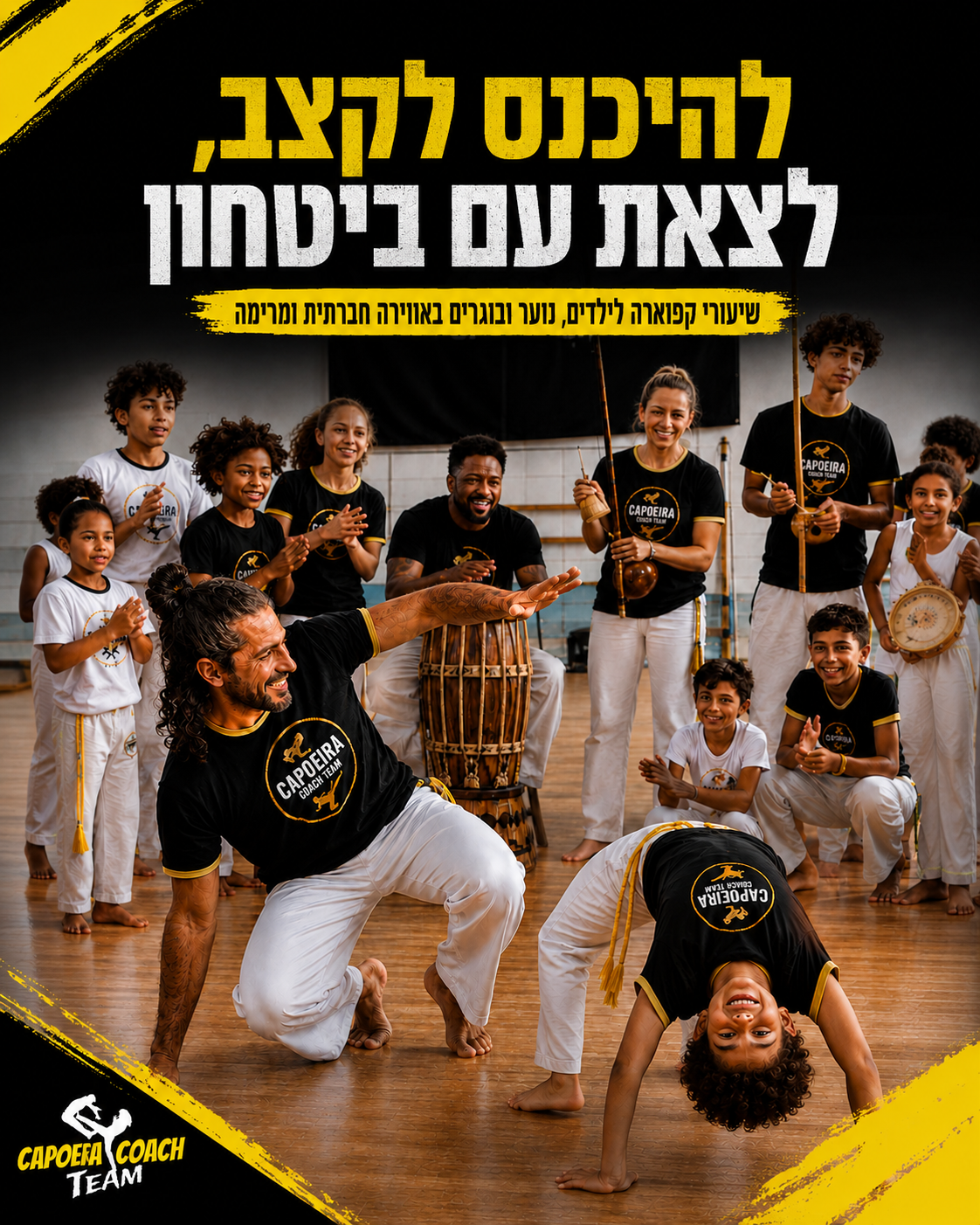 יש אימון שמזיז את הגוף, ויש חוויה שמכניסה אותך לקצב 🥁 בשיעורי הקפוארה שלנו מתאמנים יחד בתנועה, מוזיקה ומשחק, בונים קואו
