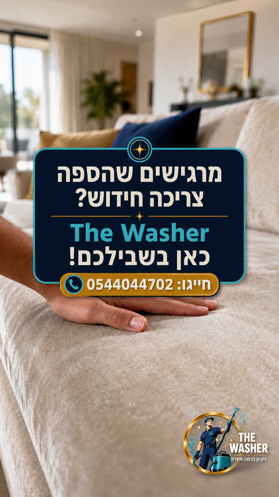 הסטורי היומי של The Washer