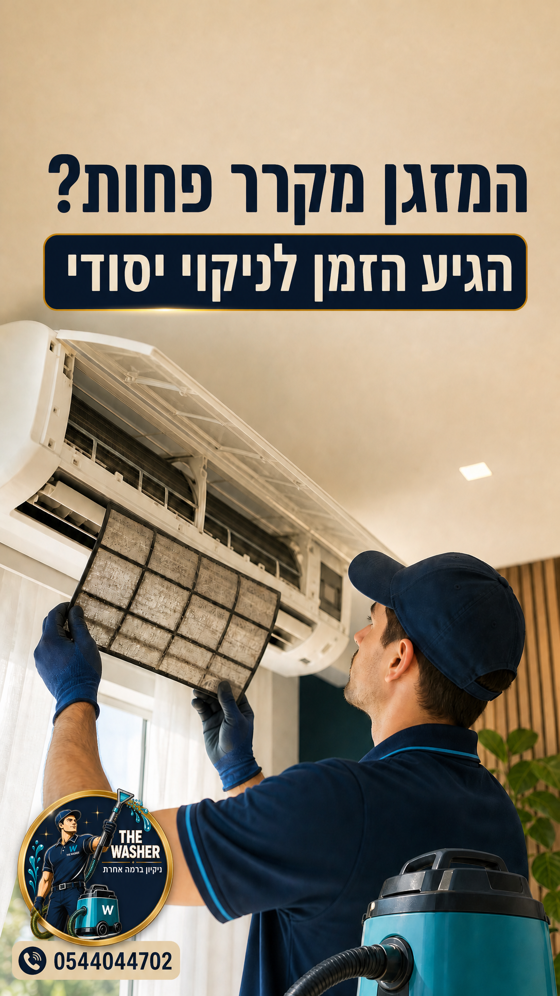 הסטורי היומי של The Washer