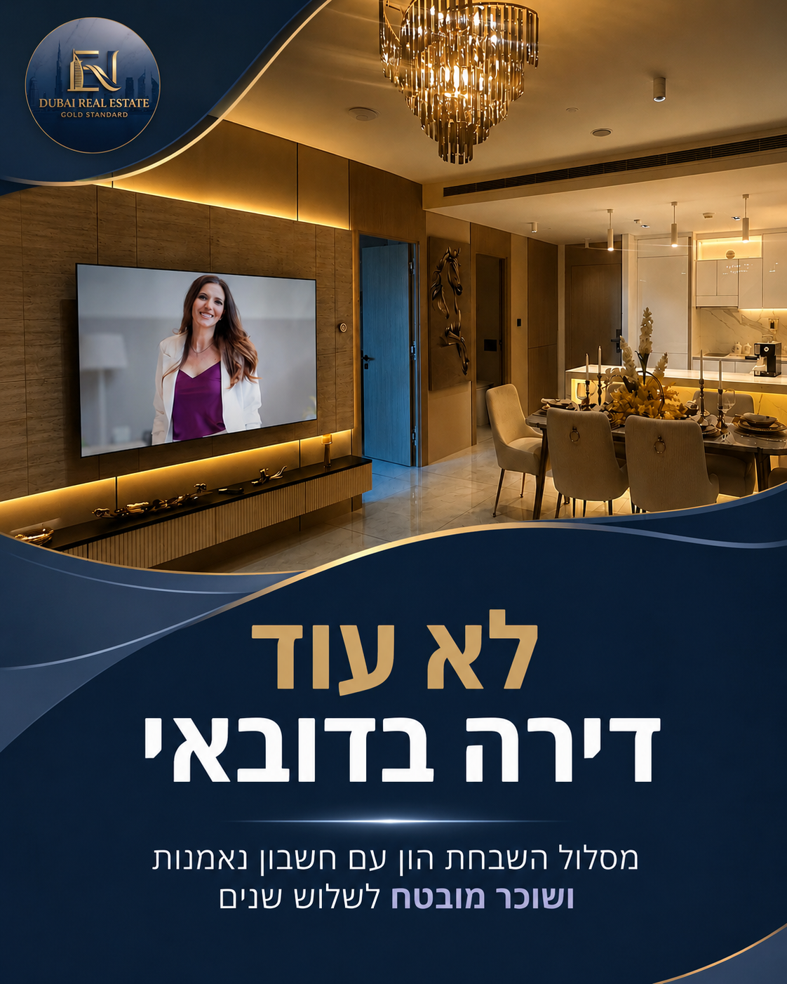 הטעות היא לחפש דירה. לא אסטרטגיה אני שומעת את זה כמעט בכל שיחת התאמה 'עינב, תראי לי נכס טוב בדובאי' וזה בדיוק המקום שבו