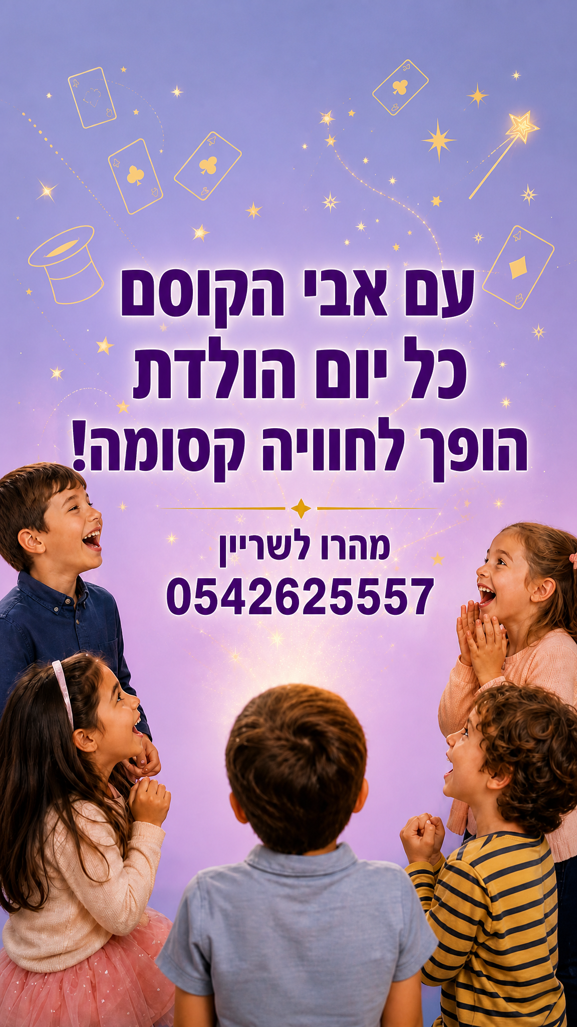 הסטורי היומי של אבי הקוסם- קסם ומדע לכל המשפחה