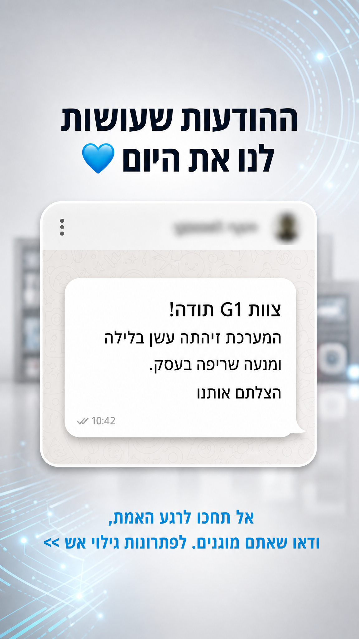סטורי יומי של המותג קבוצת G1 - מרחב דרום