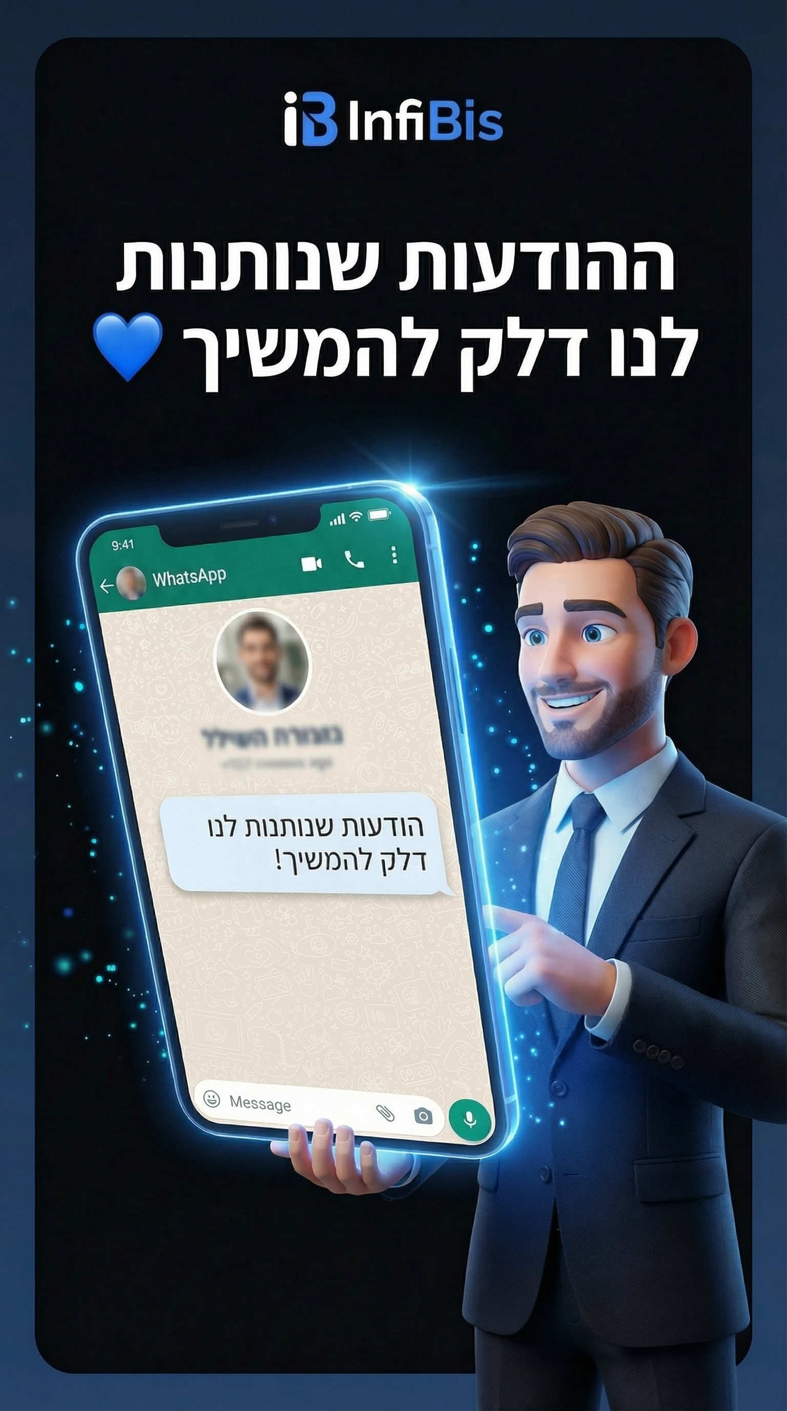 סטורי יומי של המותג InfiBis