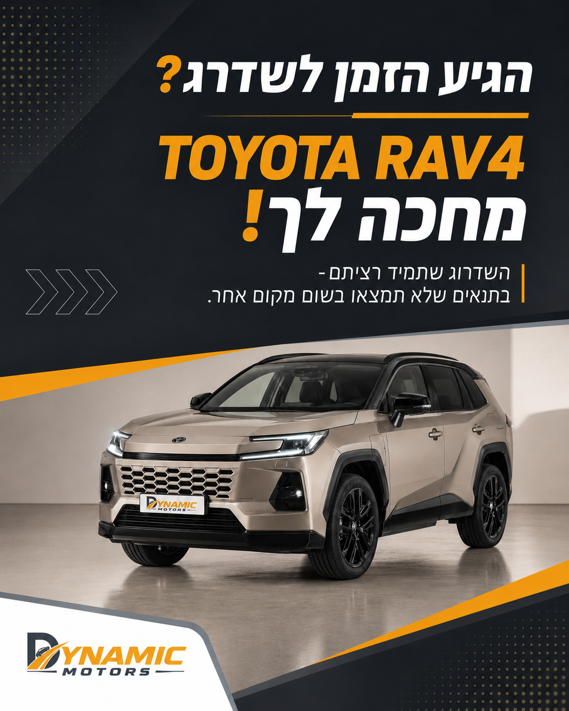 מחפשים את השילוב המושלם בין סטייל, נוחות וביצועים ללא פשרות? טויוטה ראב4 מחכה לכם ב-Dynamic Motors! 🌟 בין אם אתם משפחה