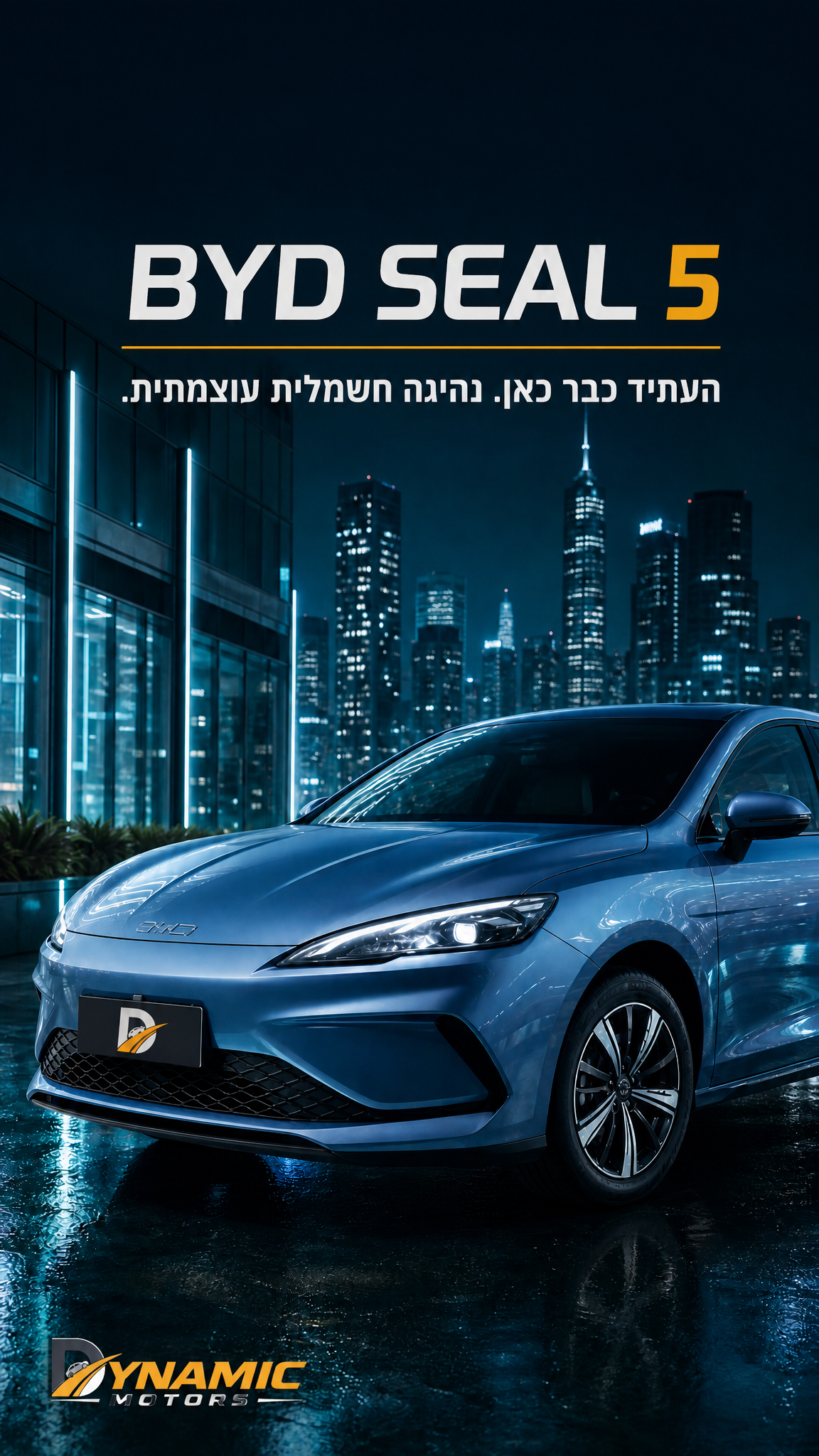 הסטורי היומי של Dynamic Motors
