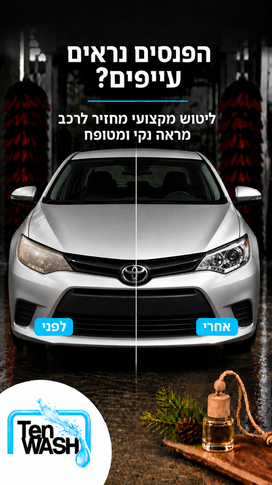 הסטורי היומי של TEN WASH