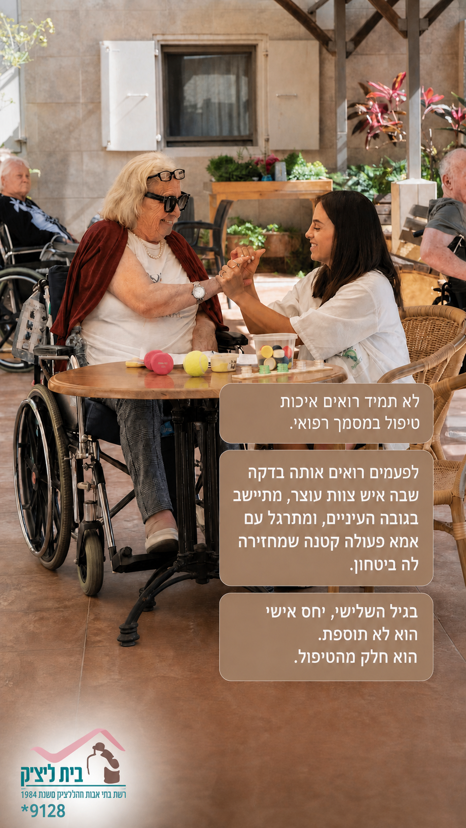 הסטורי היומי של רשת בתי אבות רחל ליצ׳ק