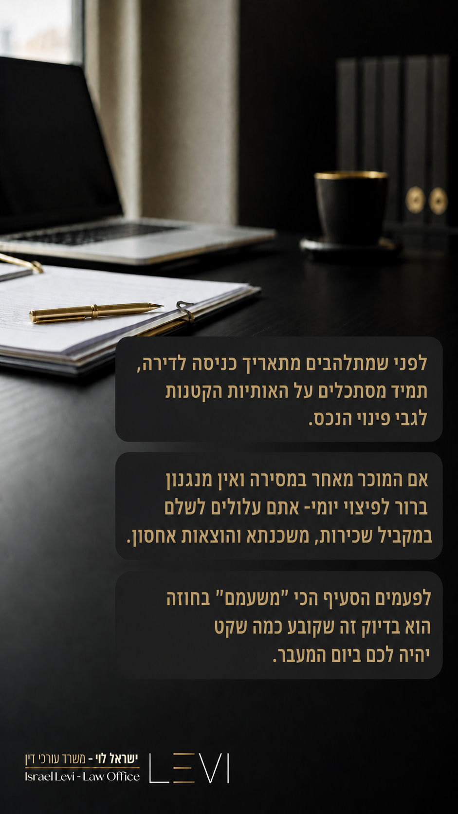 הסטורי היומי של ישראל לוי משרד עורכי דין