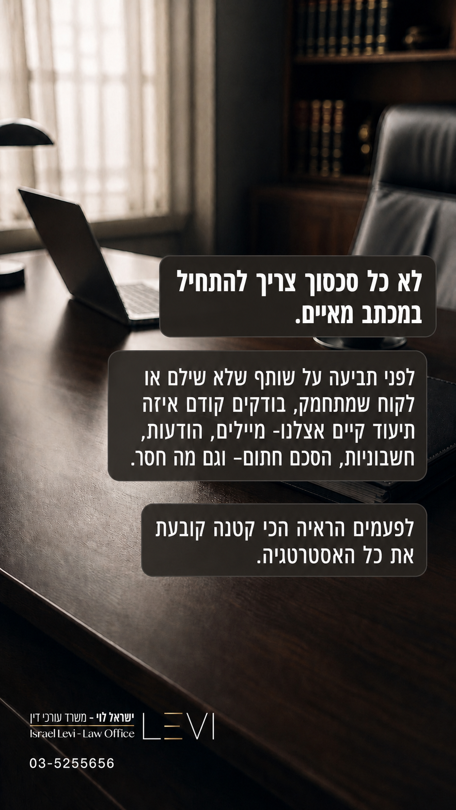 הסטורי היומי של ישראל לוי משרד עורכי דין