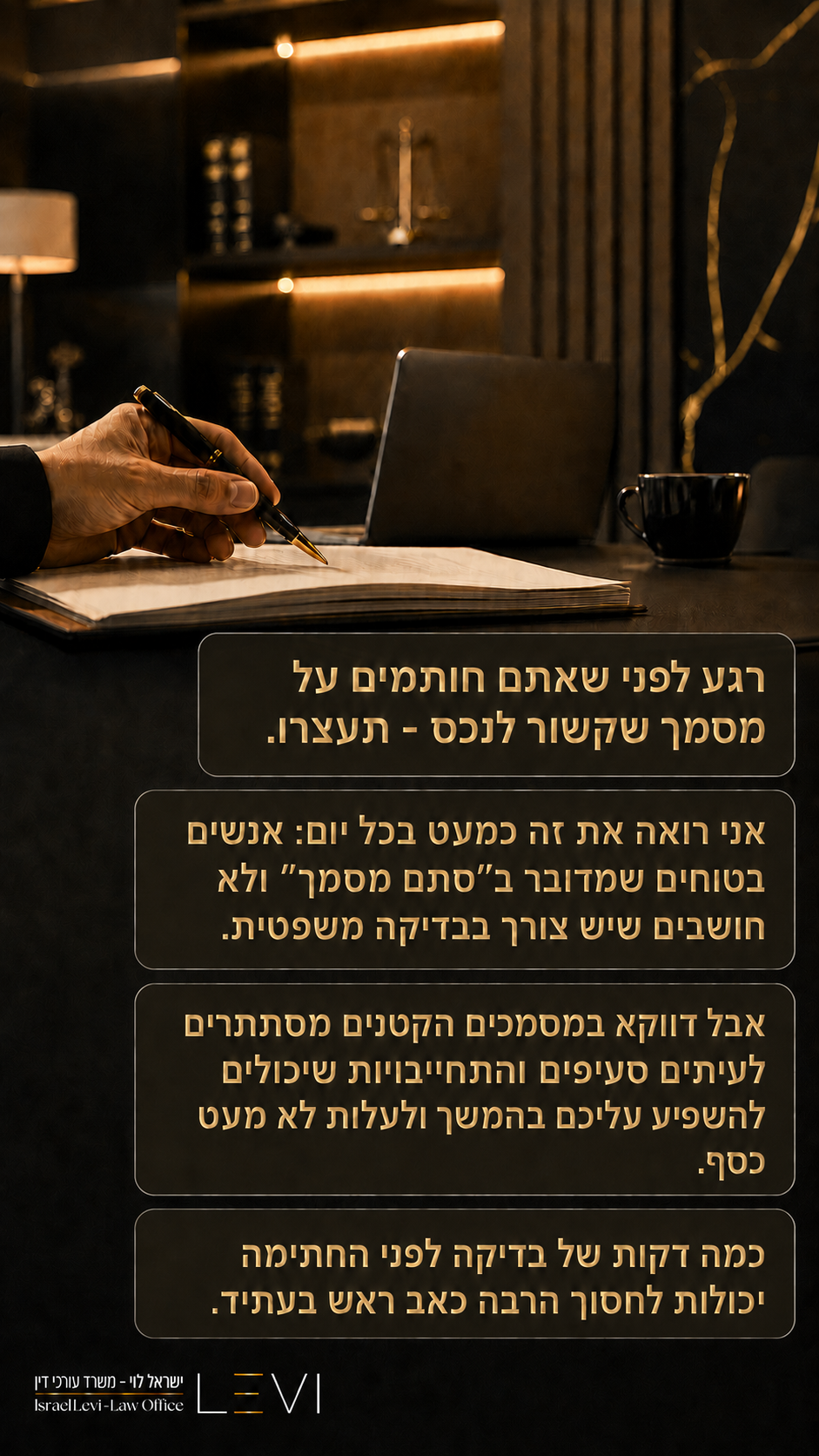 הסטורי היומי של ישראל לוי משרד עורכי דין