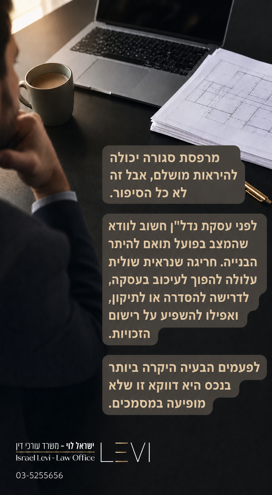 הסטורי היומי של ישראל לוי משרד עורכי דין