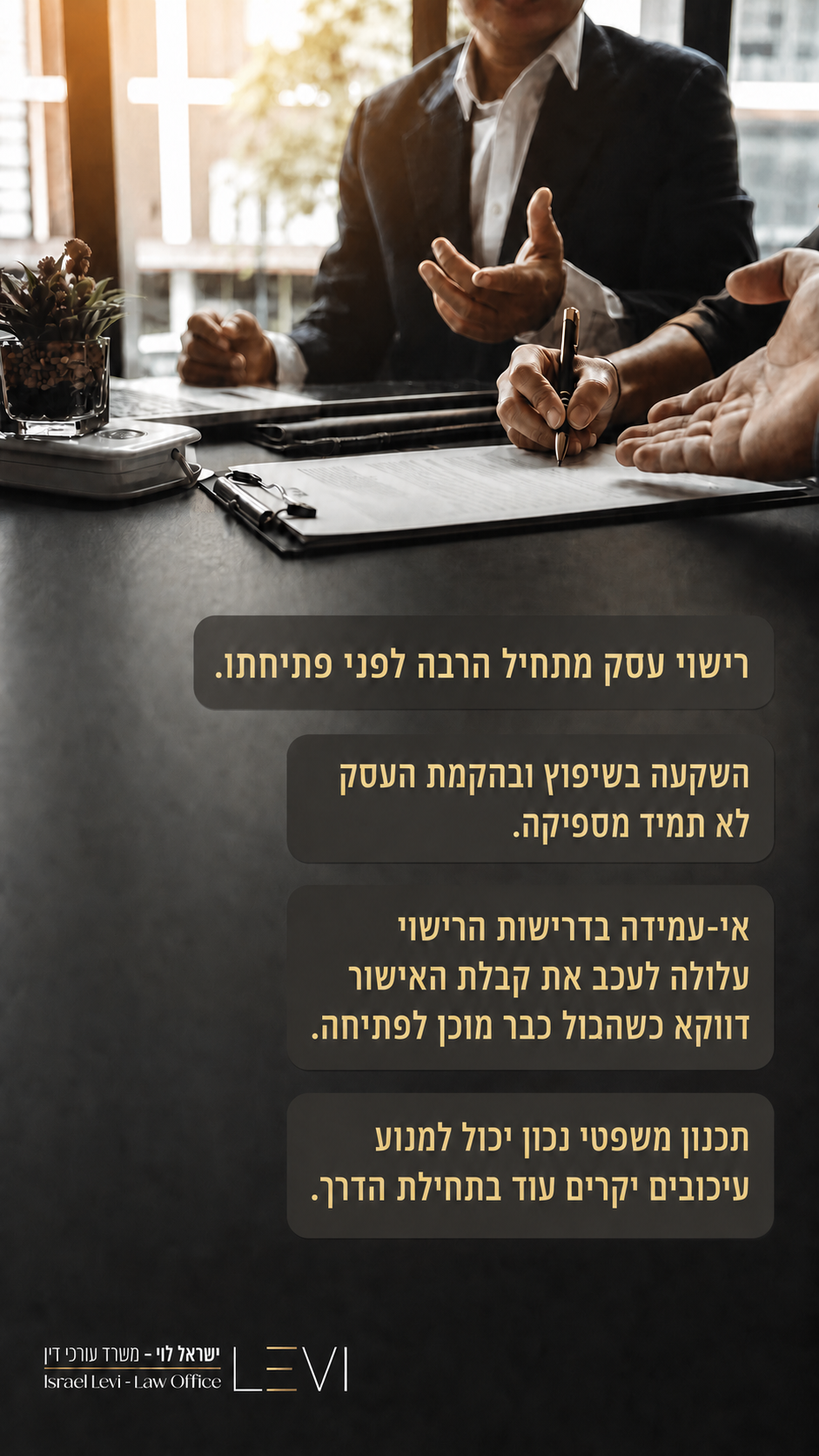 הסטורי היומי של ישראל לוי משרד עורכי דין