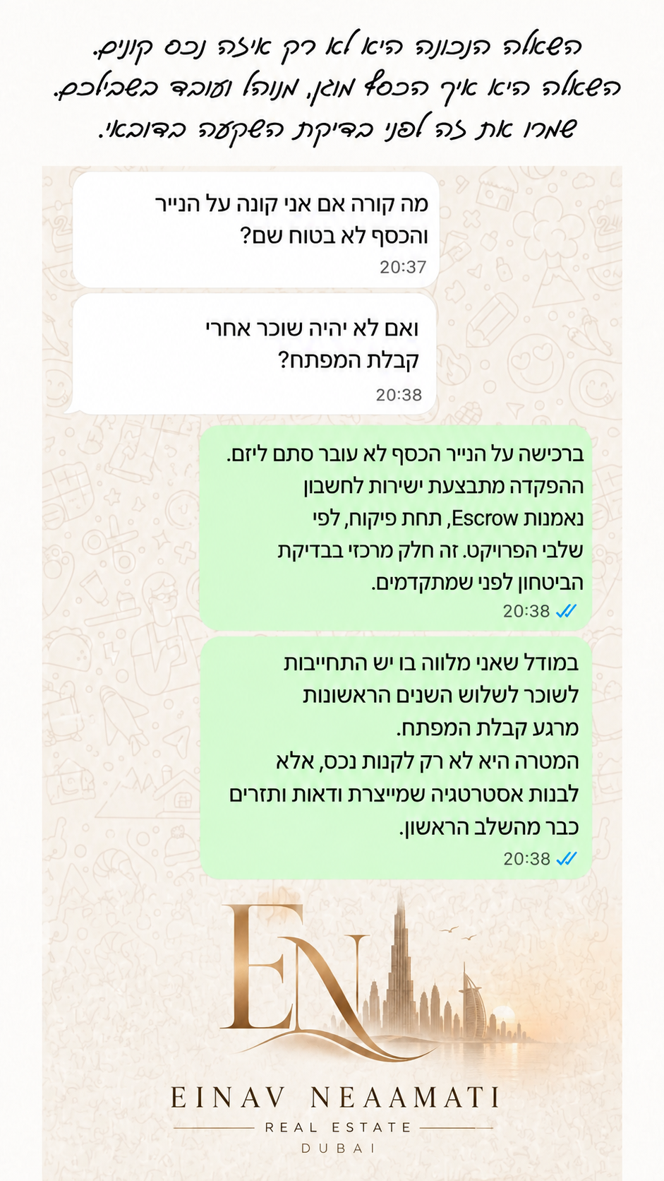 הסטורי היומי של עינב נעמתי