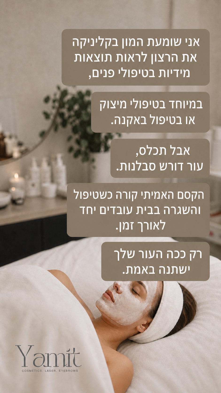 הסטורי היומי של ימית עוזרי קוסמטיקה ויופי