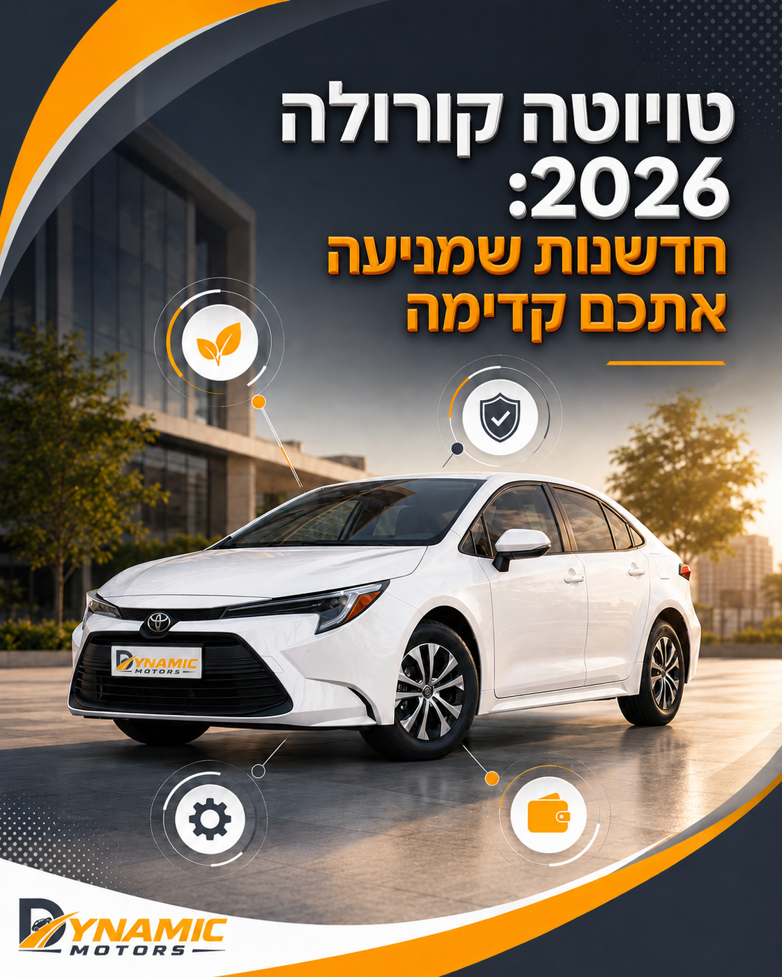 הכירו את טויוטה קורולה 2026, הרכב שמגדיר מחדש את חווית הנהיגה! 🚀 ב-Dynamic Motors הבאנו לכם את הדגם החדש, עם כל היתרונו