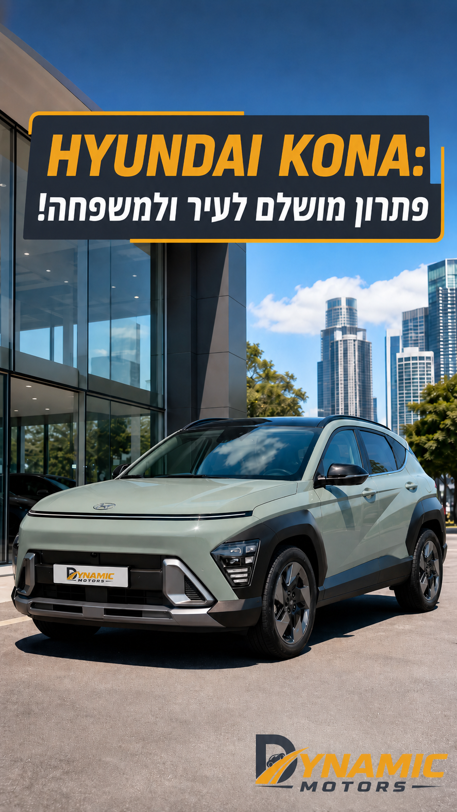 הסטורי היומי של Dynamic Motors