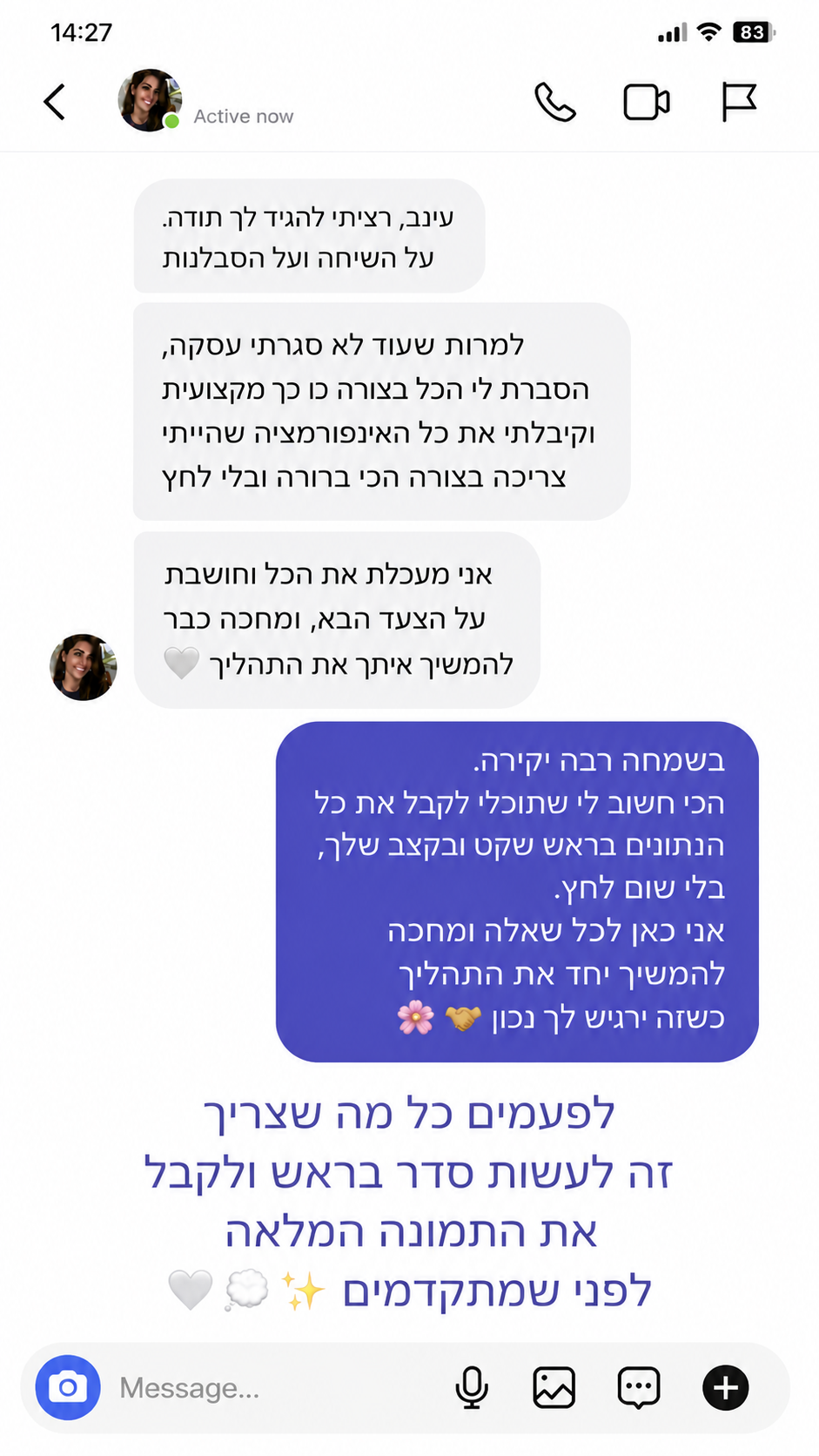 הסטורי היומי של עינב נעמתי