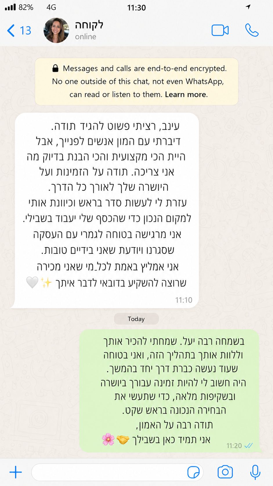 הסטורי היומי של עינב נעמתי