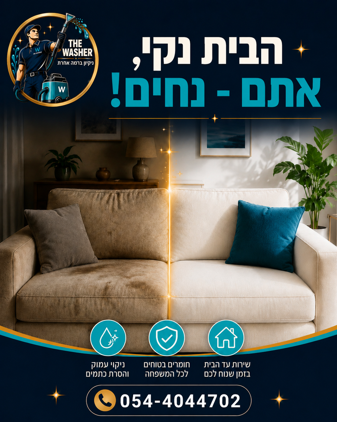נמאס לכם מכתמים עקשניים וריחות לא נעימים בסלון? 🛋️ אנחנו ב'דה וואשר' מבינים שאין לכם זמן להתעסק עם זה. נחזיר לספות, למז