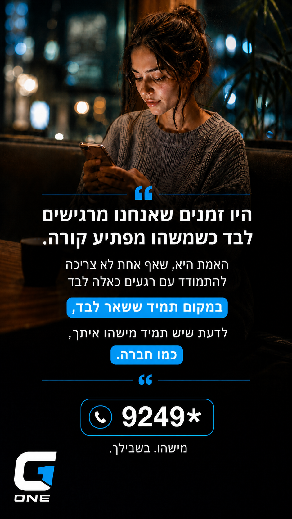 הסטורי היומי של G1 פתרונות מיגון וטכנלוגייה