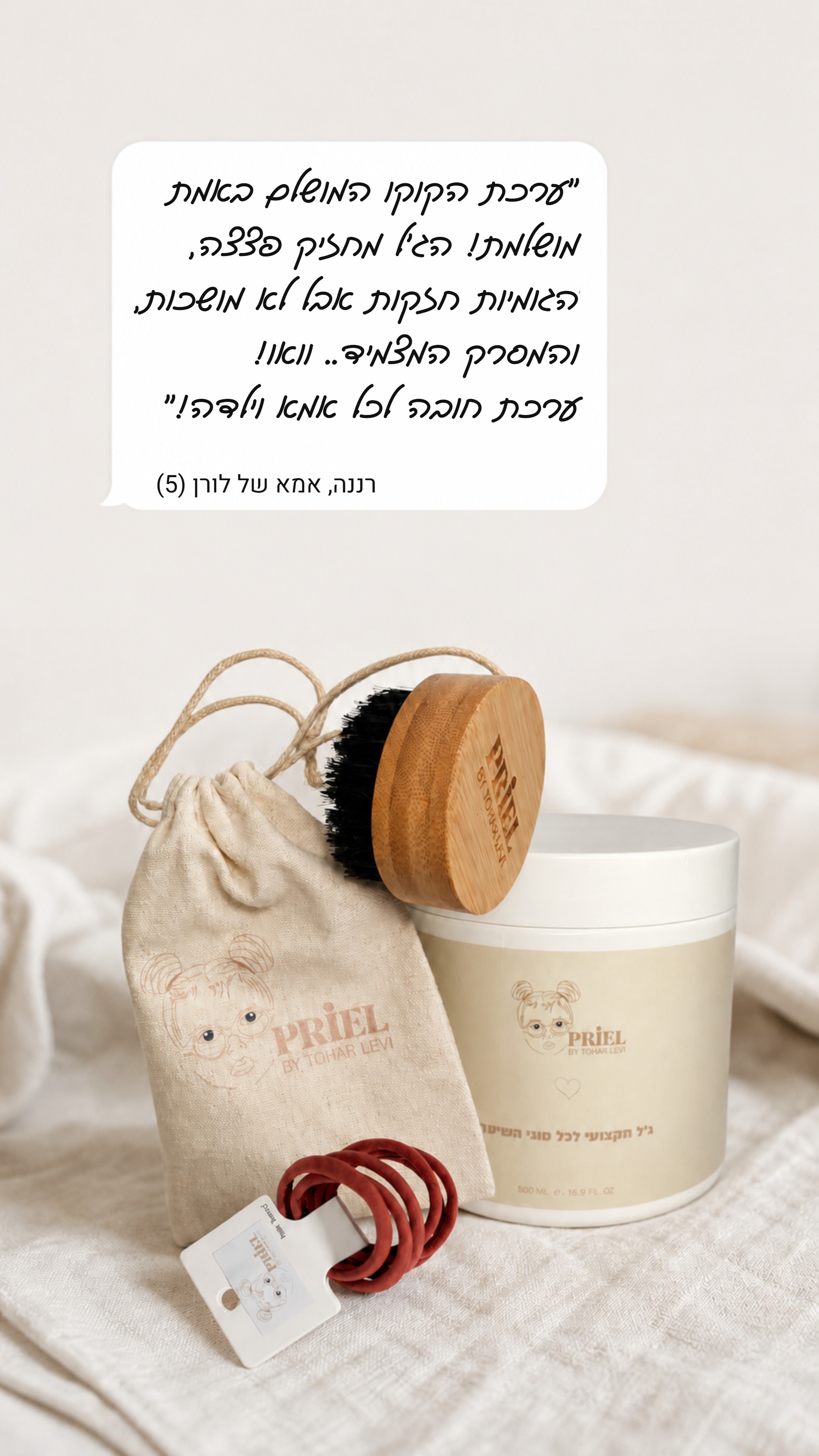 הסטורי היומי של פריאל קידס