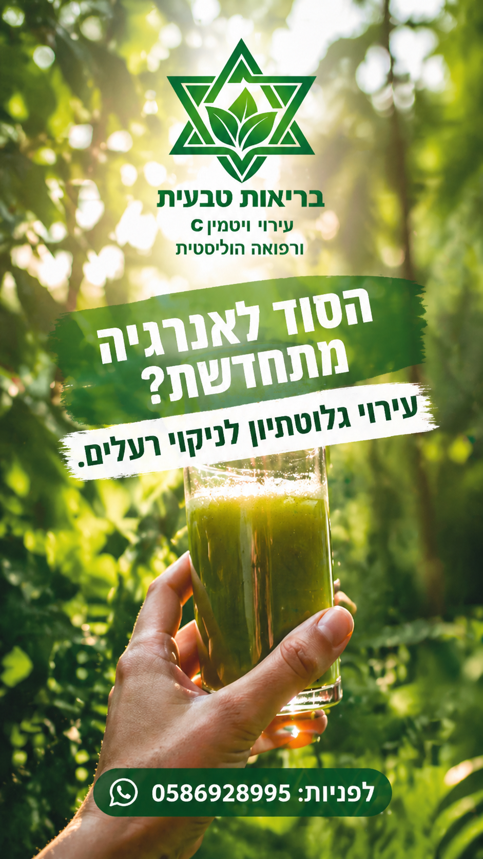 הסטורי היומי של בריאות טבעית עירוי ויטמינים ורפואה הוליסטית