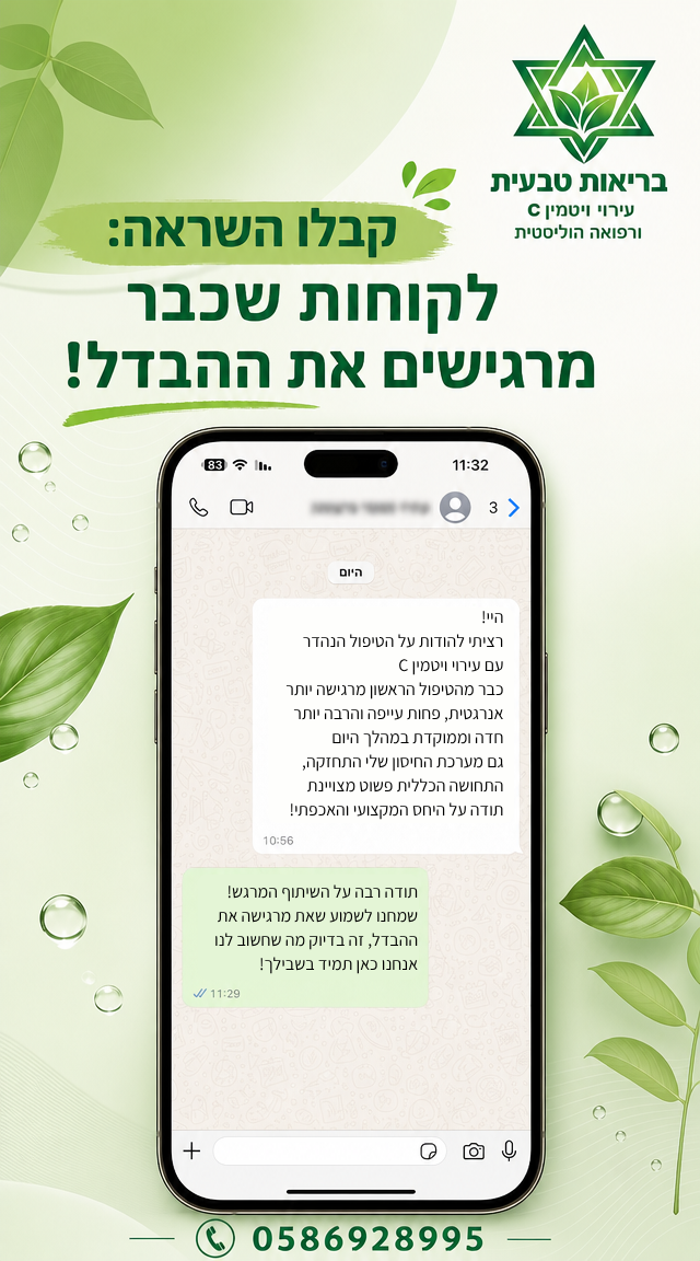 הסטורי היומי של בריאות טבעית עירוי ויטמינים ורפואה הוליסטית