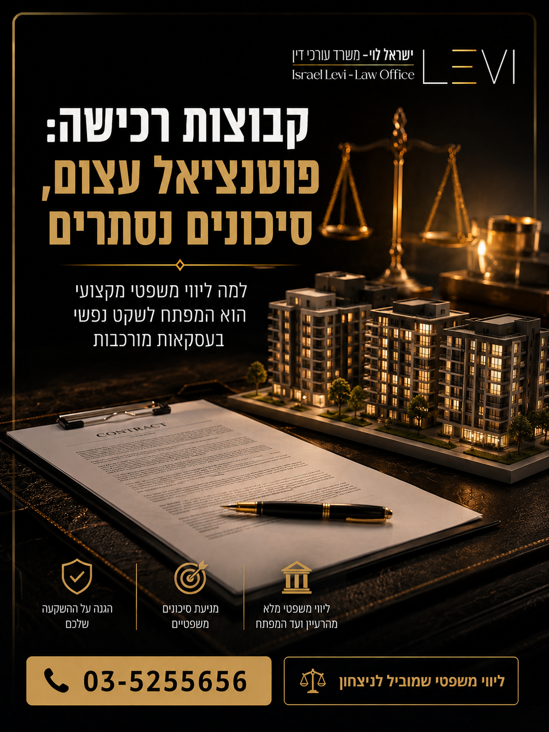 חושבים שקבוצת רכישה היא הדרך לחסוך מאות אלפי שקלים? רגע לפני שחותמים- יש משהו שחייבים לדעת. לא כל עסקה משתלמת היא גם עסק